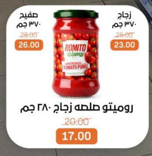 Tomato available at بيت الجملة in Egypt - القاهرة