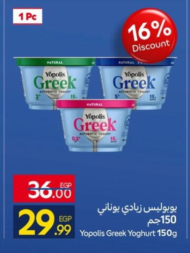 available at كارفور in Egypt - القاهرة