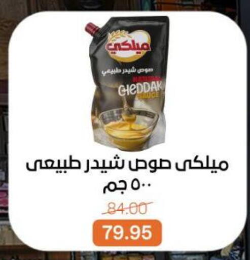 available at بيت الجملة in Egypt - القاهرة
