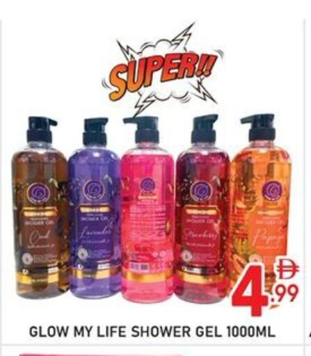 available at Dream Night hypermarket in UAE - Dubai