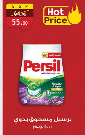 available at Al Rayah Market   in Egypt - Cairo