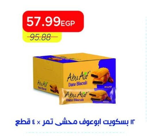 Date available at مترو ماركت in Egypt - القاهرة