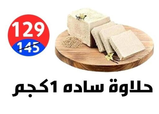 available at Hyper City Damietta in Egypt - Cairo