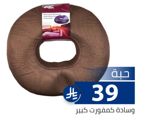 available at تخفيضات العائلة in مملكة العربية السعودية, السعودية, سعودية - الرياض