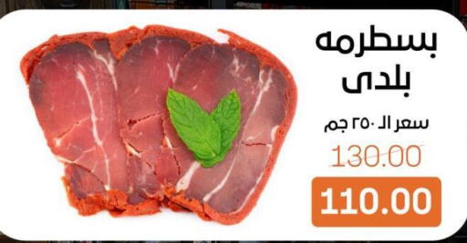 available at بيت الجملة in Egypt - القاهرة