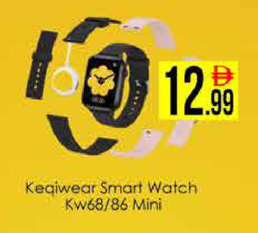 available at ايكو مول & ايكو هايبرماركت in الإمارات العربية المتحدة , الامارات - دبي