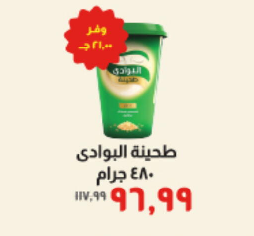 available at Kheir Zaman  in Egypt - Cairo