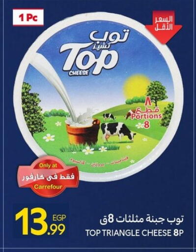 available at كارفور in Egypt - القاهرة