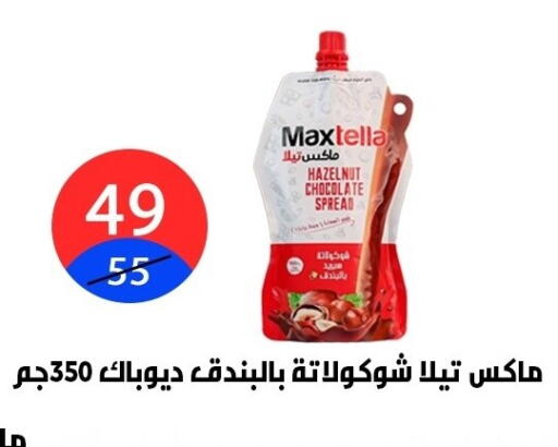 available at Hyper City Damietta in Egypt - Cairo