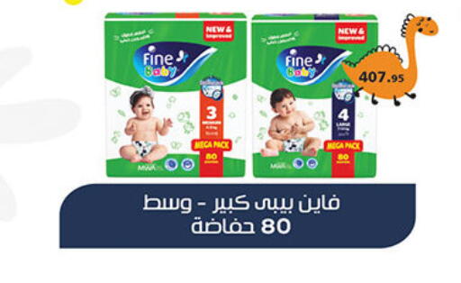 available at Al Rayah Market   in Egypt - Cairo