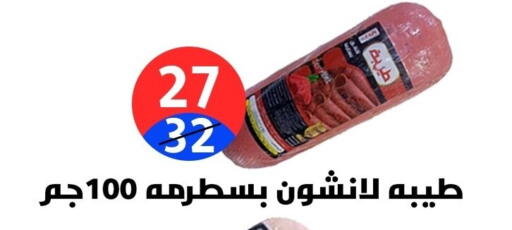 available at Hyper City Damietta in Egypt - Cairo