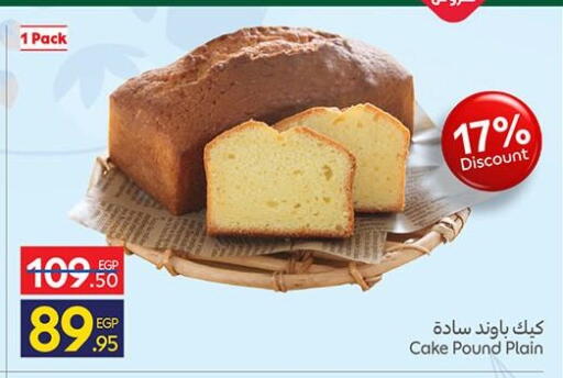 available at كارفور in Egypt - القاهرة