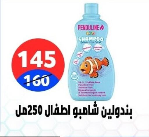 available at Hyper City Damietta in Egypt - Cairo