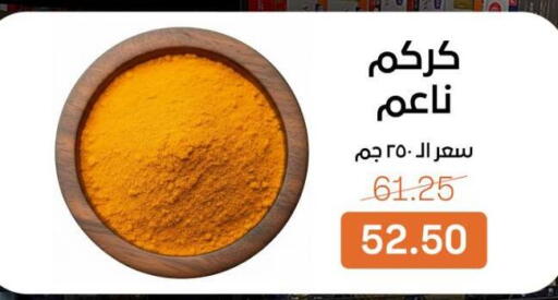 available at بيت الجملة in Egypt - القاهرة