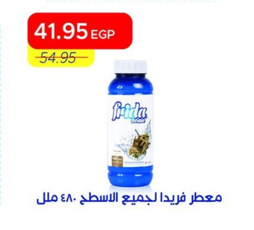 available at مترو ماركت in Egypt - القاهرة