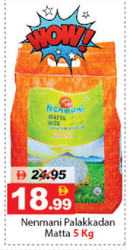 available at DESERT FRESH MARKET  in UAE - Abu Dhabi