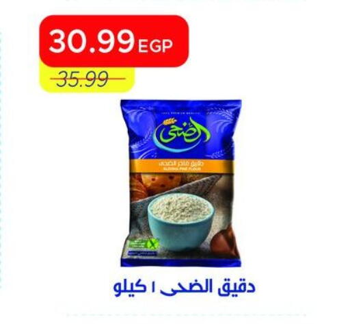 available at مترو ماركت in Egypt - القاهرة