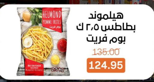 available at بيت الجملة in Egypt - القاهرة