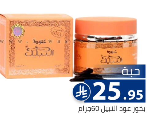 available at Family Discount in KSA, Saudi Arabia, Saudi - Riyadh