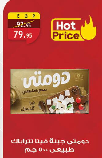 available at Al Rayah Market   in Egypt - Cairo