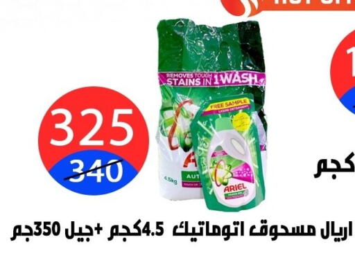 available at Hyper City Damietta in Egypt - Cairo