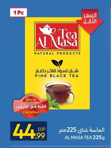available at كارفور in Egypt - القاهرة