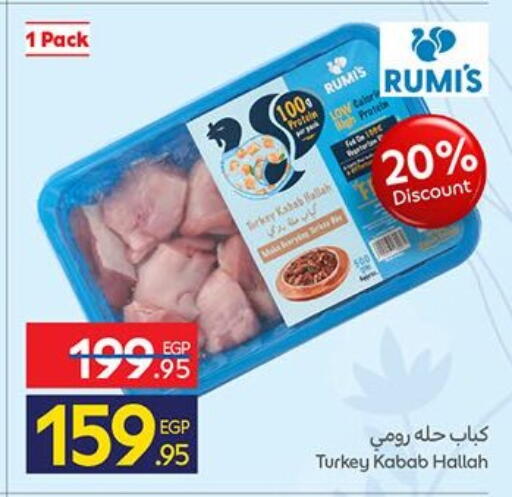 available at كارفور in Egypt - القاهرة