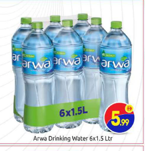 available at بيج مارت in الإمارات العربية المتحدة , الامارات - أبو ظبي