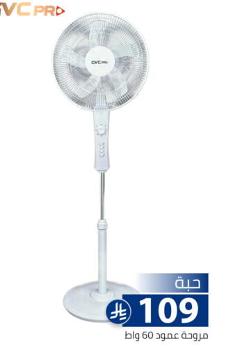 available at تخفيضات العائلة in مملكة العربية السعودية, السعودية, سعودية - الرياض