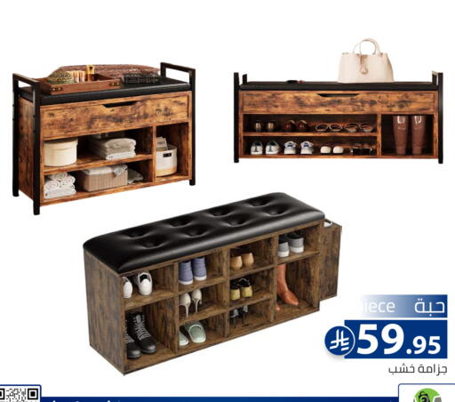 available at تخفيضات العائلة in مملكة العربية السعودية, السعودية, سعودية - الرياض