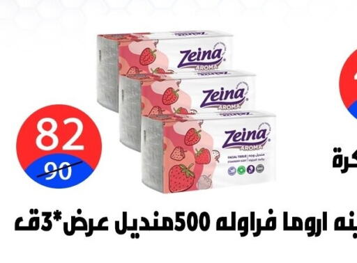 available at Hyper City Damietta in Egypt - Cairo