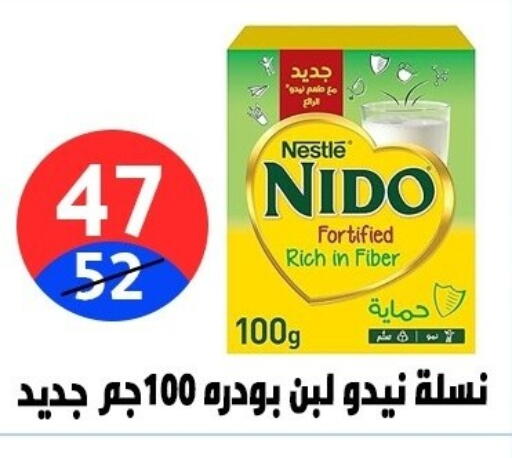 available at هايبر المدينة دمياط in Egypt - القاهرة