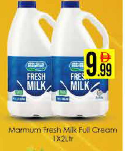 available at ايكو مول & ايكو هايبرماركت in الإمارات العربية المتحدة , الامارات - دبي