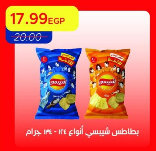 available at مترو ماركت in Egypt - القاهرة