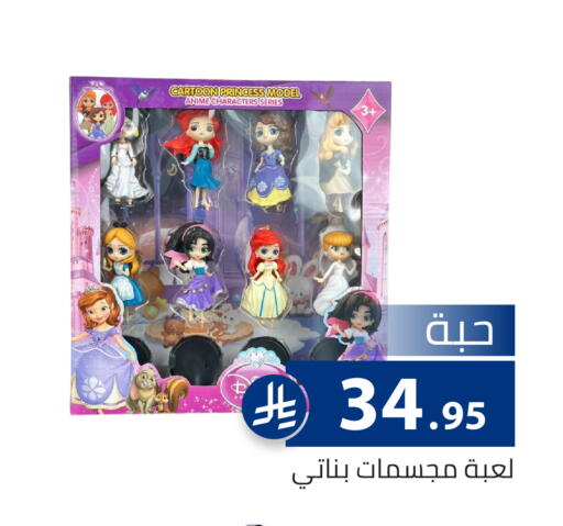 available at تخفيضات العائلة in مملكة العربية السعودية, السعودية, سعودية - الرياض