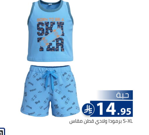 available at تخفيضات العائلة in مملكة العربية السعودية, السعودية, سعودية - الرياض