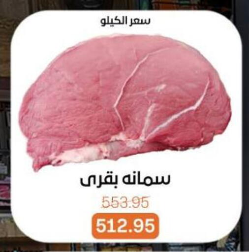 available at بيت الجملة in Egypt - القاهرة