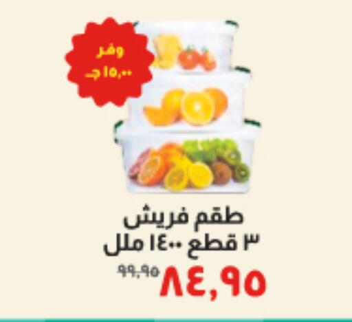 available at خير زمان in Egypt - القاهرة