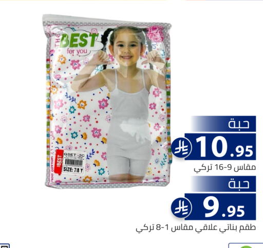 available at تخفيضات العائلة in مملكة العربية السعودية, السعودية, سعودية - الرياض