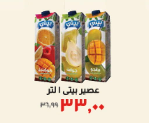 available at Kheir Zaman  in Egypt - Cairo
