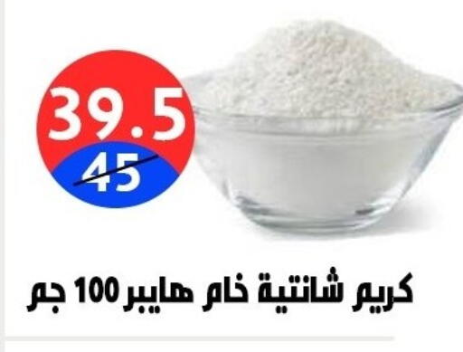 available at هايبر المدينة دمياط in Egypt - القاهرة