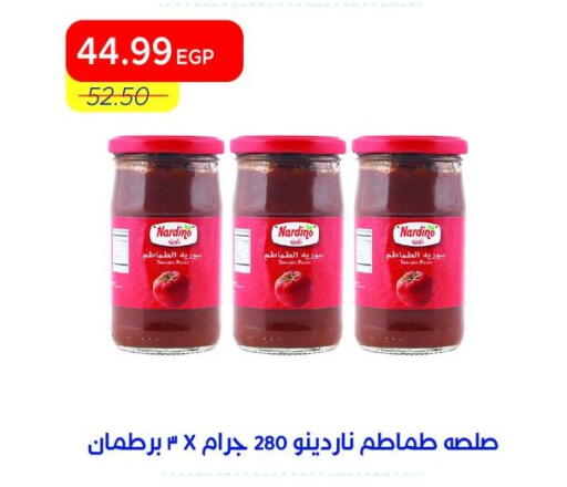 available at مترو ماركت in Egypt - القاهرة