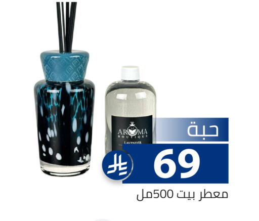 available at تخفيضات العائلة in مملكة العربية السعودية, السعودية, سعودية - الرياض
