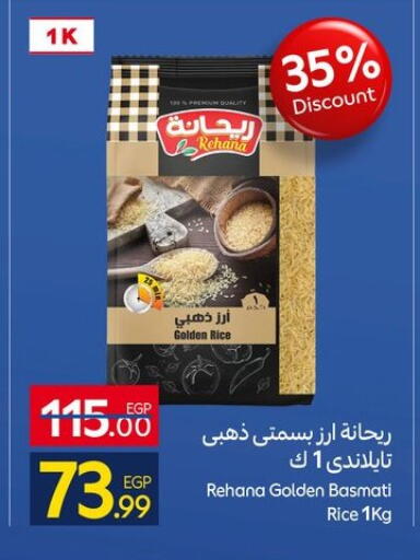 available at كارفور in Egypt - القاهرة