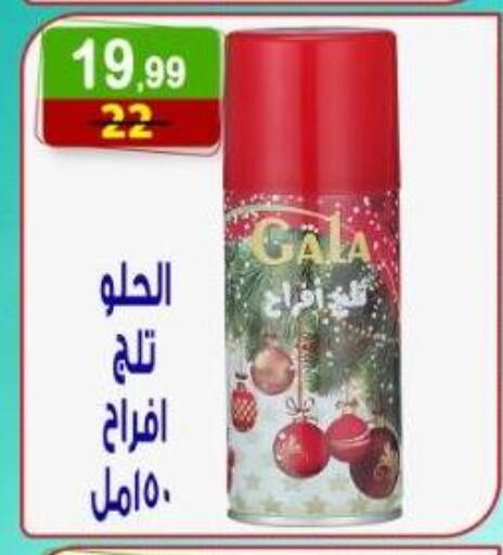 available at Hyper Eagle in Egypt - Cairo