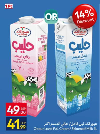 available at كارفور in Egypt - القاهرة