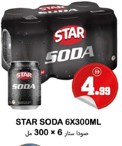 available at سوق المبارك هايبرماركت in الإمارات العربية المتحدة , الامارات - الشارقة / عجمان