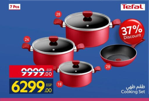 available at كارفور in Egypt - القاهرة