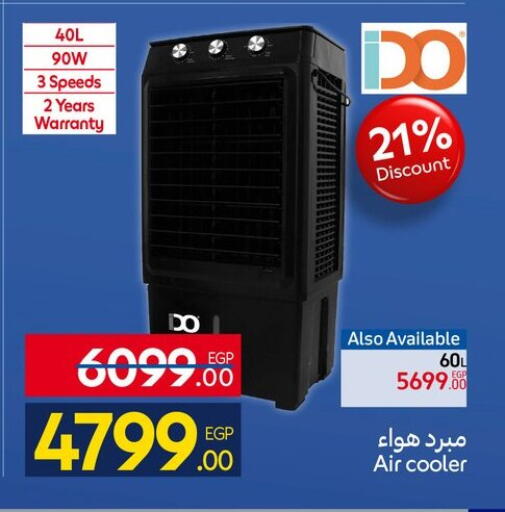 available at كارفور in Egypt - القاهرة