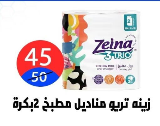 available at هايبر المدينة دمياط in Egypt - القاهرة